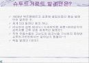 발레리나 강수진 6페이지
