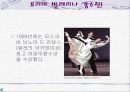 발레리나 강수진 8페이지
