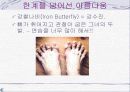 발레리나 강수진 12페이지