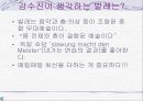 발레리나 강수진 14페이지