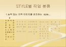 여성의 직업별 패션 색의 경향 5페이지