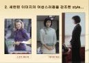 여성의 직업별 패션 색의 경향 10페이지