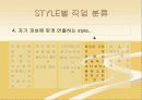 여성의 직업별 패션 색의 경향 13페이지