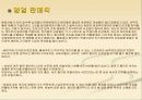 여성의 직업별 패션 색의 경향 19페이지