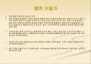 여성의 직업별 패션 색의 경향 20페이지