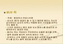 여성의 직업별 패션 색의 경향 21페이지