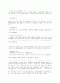 B2B기업의 모델 및 그의 분석 3페이지