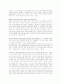 시카고파와 건축에 대하여 5페이지
