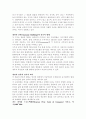 시카고파와 건축에 대하여 8페이지