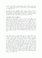 사회문제와 사회현상 6페이지
