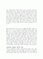 사회문제와 사회현상 7페이지