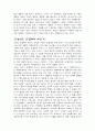 사회문제와 사회현상 11페이지