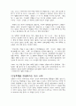 사회문제와 사회현상 16페이지