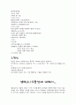 사회문제와 사회현상 20페이지