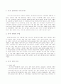 선거 전략 2페이지
