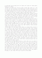 [낙태]의 현실과 예방방안 5페이지