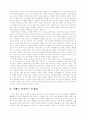 [낙태]의 현실과 예방방안 8페이지