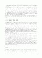 [낙태]의 현실과 예방방안 9페이지