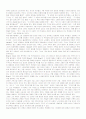 아동복지학-성인중심주의 12페이지