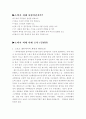 소비자 피해 사례 및 보상, 해결책 2페이지