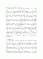 소비자 피해 사례 및 보상, 해결책 3페이지