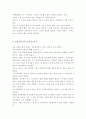 소비자 피해 사례 및 보상, 해결책 5페이지