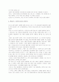 소비자 피해 사례 및 보상, 해결책 6페이지