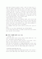 소비자 피해 사례 및 보상, 해결책 7페이지