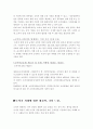소비자 피해 사례 및 보상, 해결책 8페이지