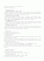 덤핑 관세 제도 2페이지
