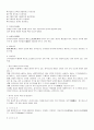 영상으로 보는 중국문화 중국의 음식문화 2페이지