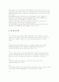 [북한]경제체제의 실태와 식량난의 원인 2페이지