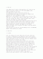 [북한]경제체제의 실태와 식량난의 원인 6페이지