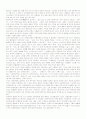 일본의 스포츠문화 들여다 보기 4페이지