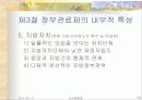 일본의 관료제 10페이지