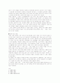 신라의 성립배경과 발전과정 2페이지
