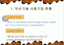 무선인터넷 사업의 마케팅 전략과 소비행동 2페이지