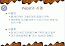 무선인터넷 사업의 마케팅 전략과 소비행동 3페이지