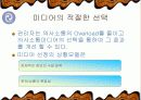 무선인터넷 사업의 마케팅 전략과 소비행동 7페이지