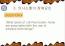 무선인터넷 사업의 마케팅 전략과 소비행동 13페이지