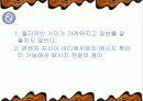 무선인터넷 사업의 마케팅 전략과 소비행동 17페이지