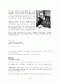 [실존주의]의 형성 배경과 철학자들, 그리고 현대적 형태 4페이지