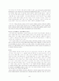 [실존주의]의 형성 배경과 철학자들, 그리고 현대적 형태 5페이지