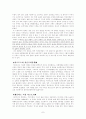 [실존주의]의 형성 배경과 철학자들, 그리고 현대적 형태 7페이지