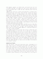 [실존주의]의 형성 배경과 철학자들, 그리고 현대적 형태 8페이지