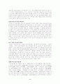 [실존주의]의 형성 배경과 철학자들, 그리고 현대적 형태 9페이지