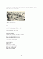[실존주의]의 형성 배경과 철학자들, 그리고 현대적 형태 10페이지