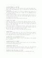 장애자 체육 활성화 방안 4페이지