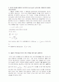 전자 재료 5페이지