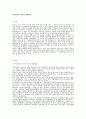 지역감정의 원인과 해결방안 1페이지